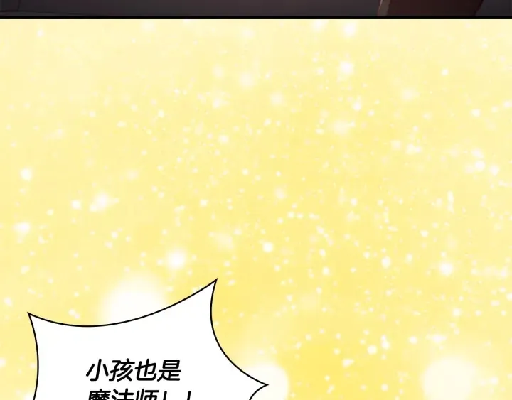第66话 狼皮被夸奖 第37页