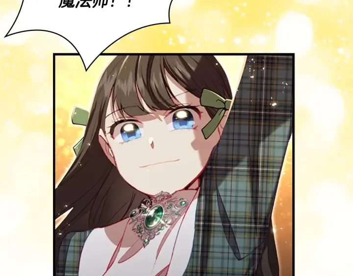 第66话 狼皮被夸奖 第38页