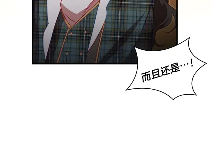 第66话 狼皮被夸奖 第39页