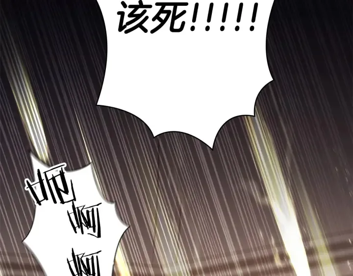 第66话 狼皮被夸奖 第43页