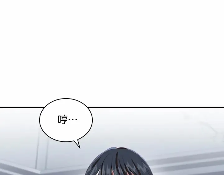 第66话 狼皮被夸奖 第54页
