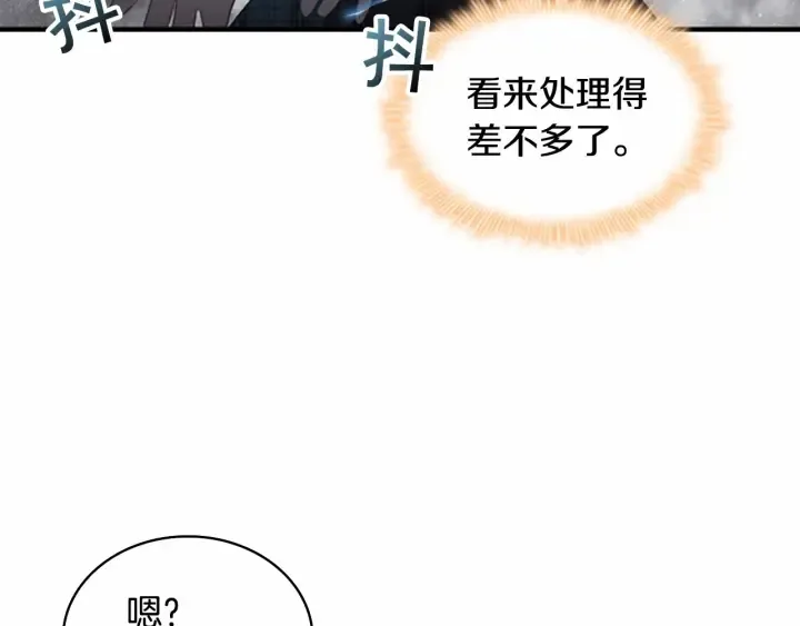 第66话 狼皮被夸奖 第56页