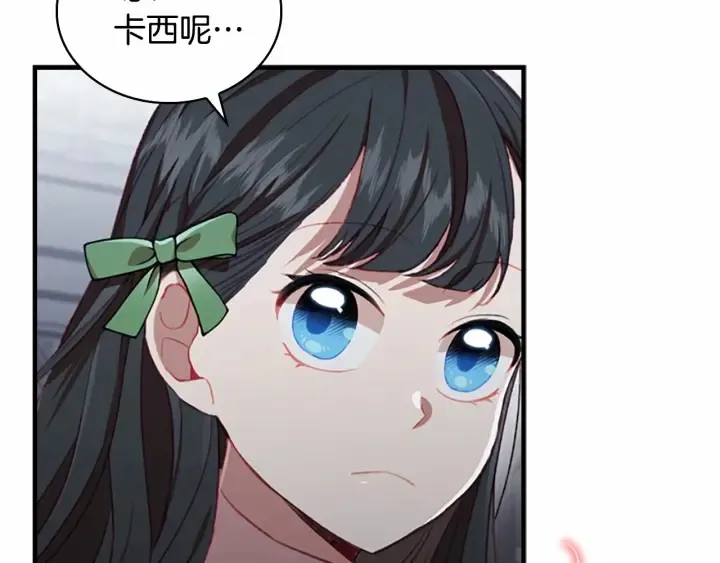 第66话 狼皮被夸奖 第57页