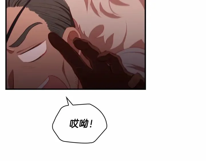 第66话 狼皮被夸奖 第62页