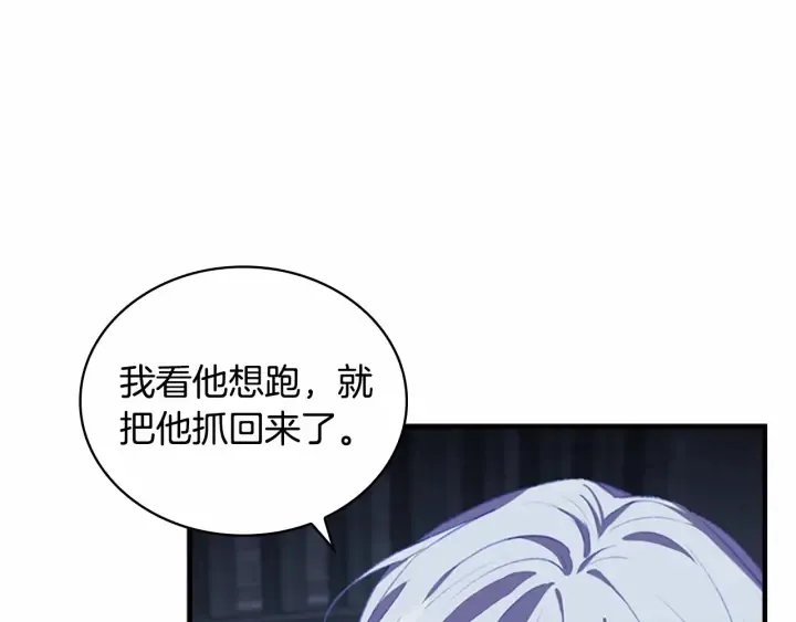 第66话 狼皮被夸奖 第63页