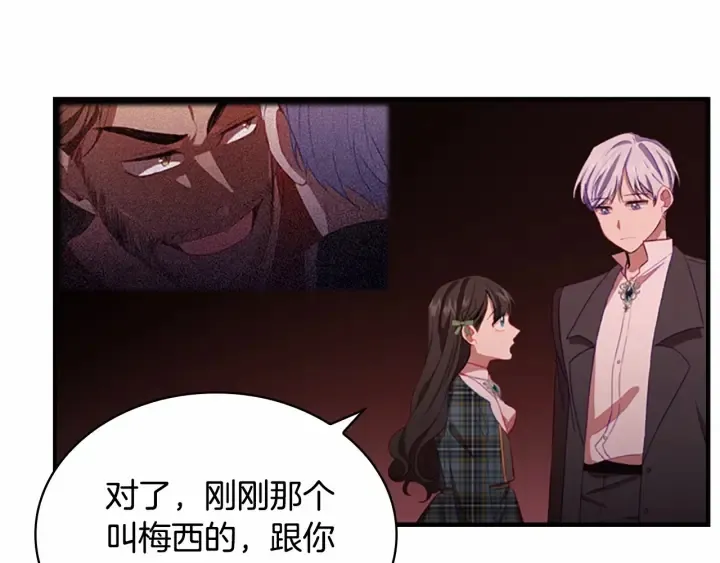 第66话 狼皮被夸奖 第75页