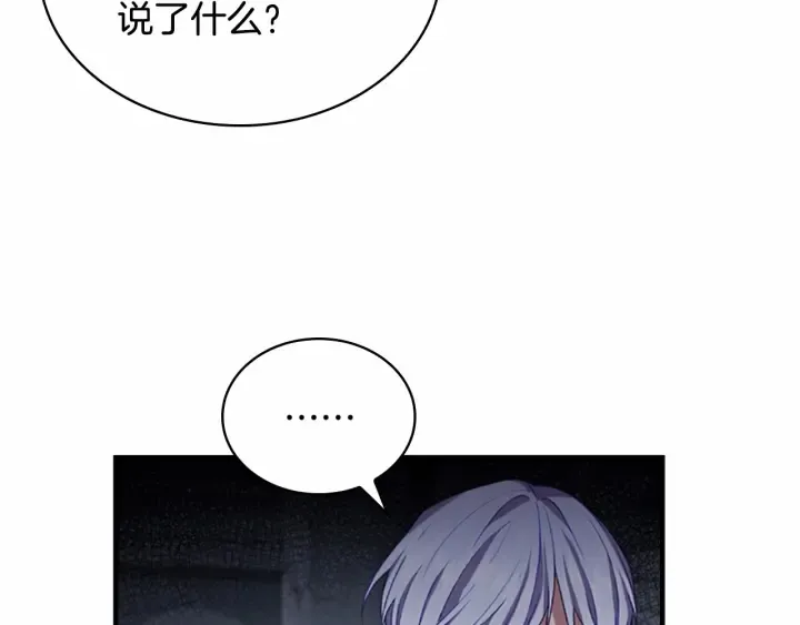 第66话 狼皮被夸奖 第76页