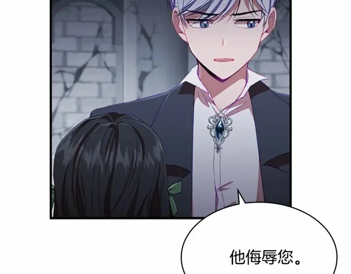 第66话 狼皮被夸奖 第77页