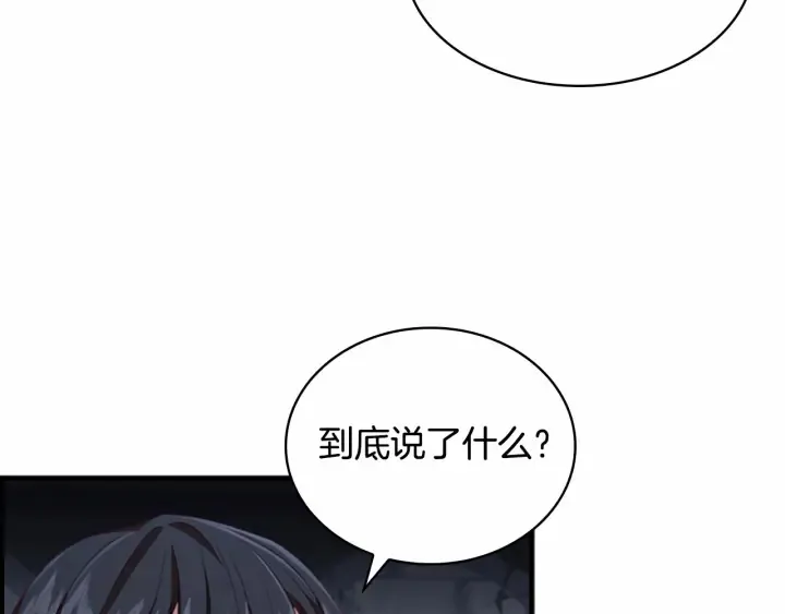 第66话 狼皮被夸奖 第78页