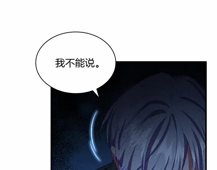 第66话 狼皮被夸奖 第80页