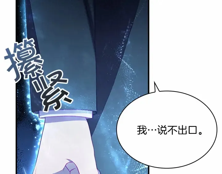 第66话 狼皮被夸奖 第83页