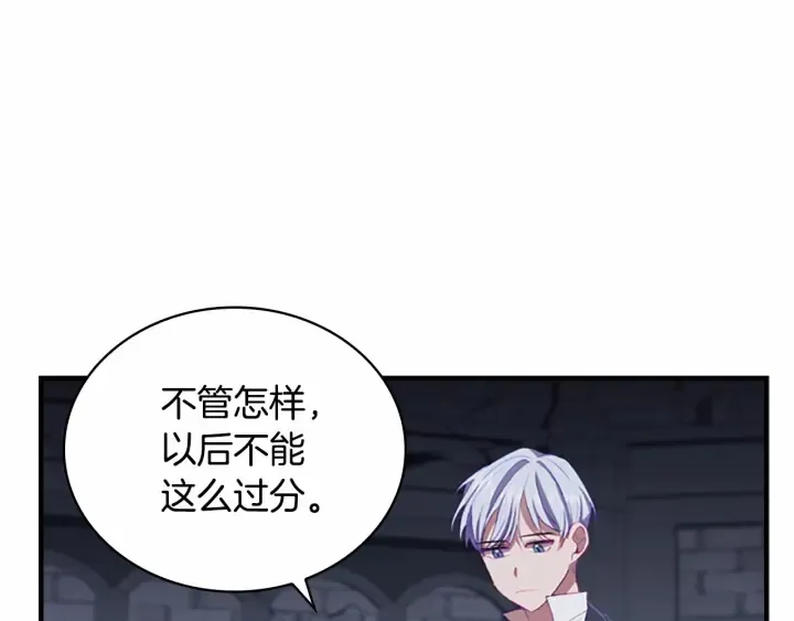 第66话 狼皮被夸奖 第87页