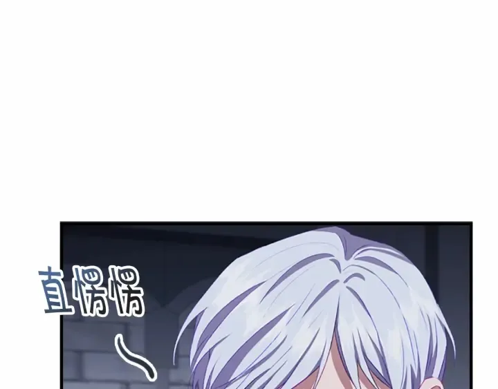 第66话 狼皮被夸奖 第89页