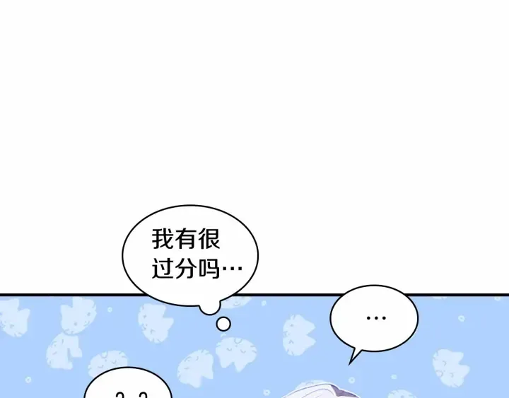 第66话 狼皮被夸奖 第91页