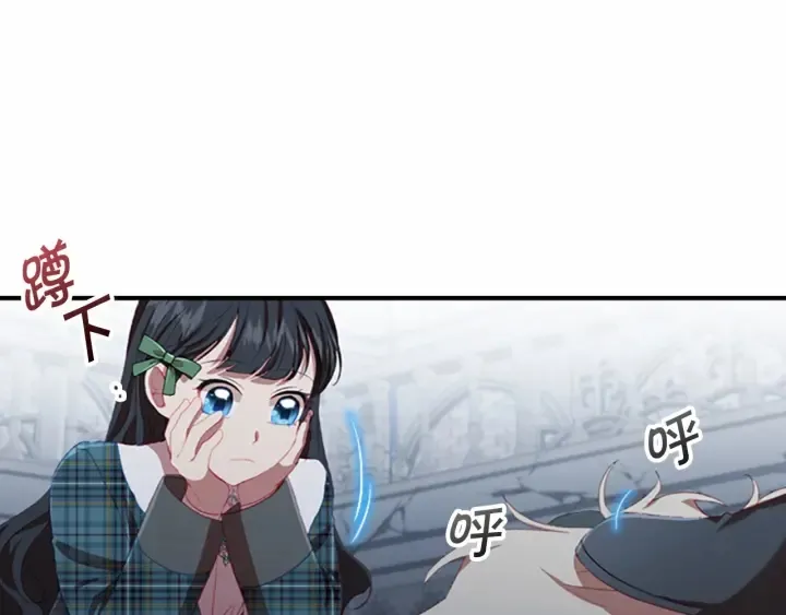 第66话 狼皮被夸奖 第97页
