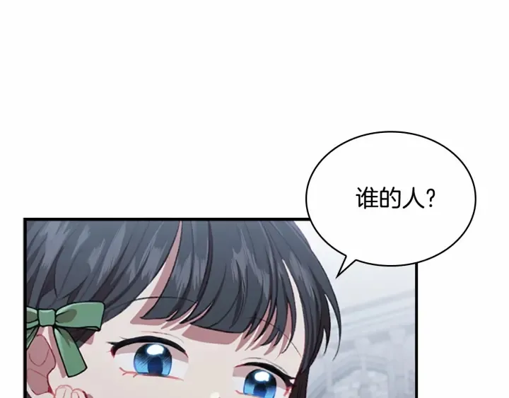 第66话 狼皮被夸奖 第101页