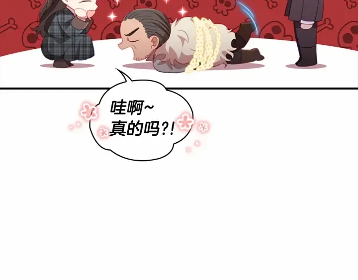 第66话 狼皮被夸奖 第108页