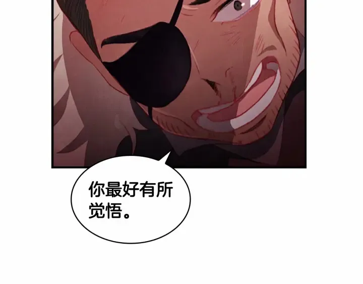 第66话 狼皮被夸奖 第110页