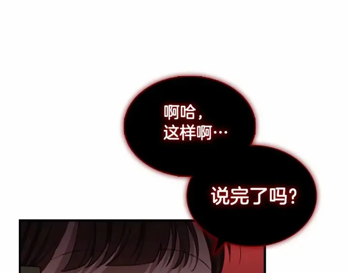 第66话 狼皮被夸奖 第112页