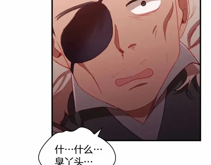 第66话 狼皮被夸奖 第115页