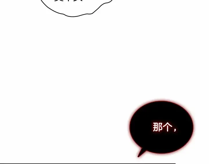 第66话 狼皮被夸奖 第116页