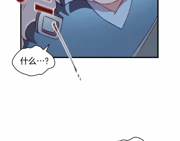 第66话 狼皮被夸奖 第121页