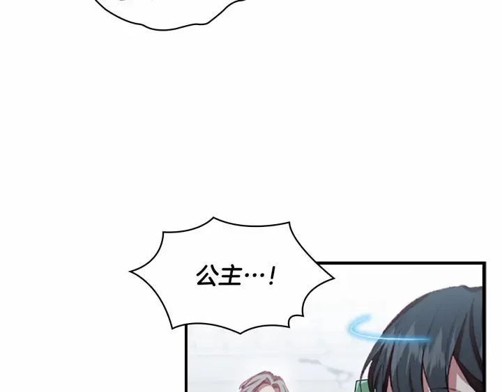 第66话 狼皮被夸奖 第123页