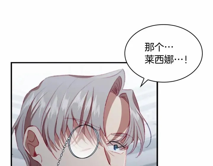 第66话 狼皮被夸奖 第126页