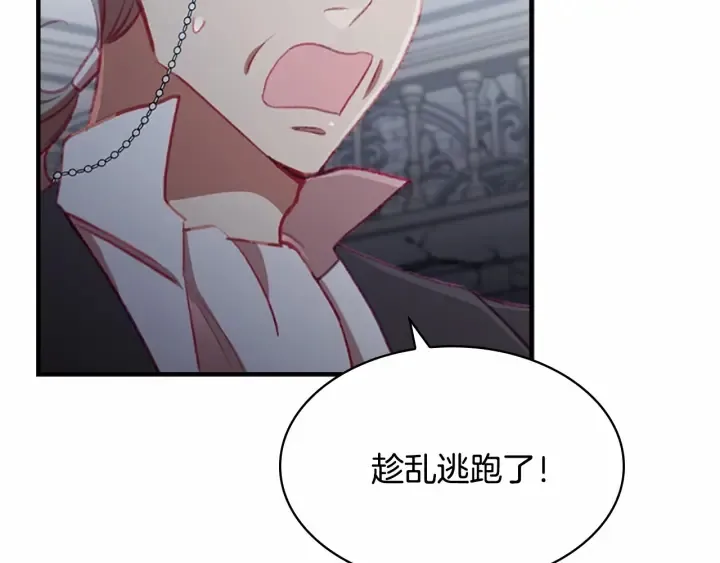 第66话 狼皮被夸奖 第127页