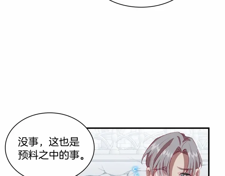 第66话 狼皮被夸奖 第128页