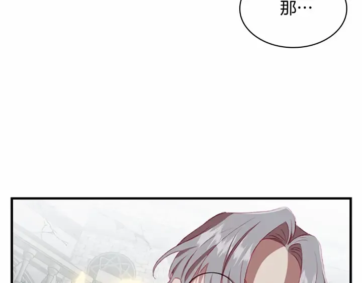 第66话 狼皮被夸奖 第130页