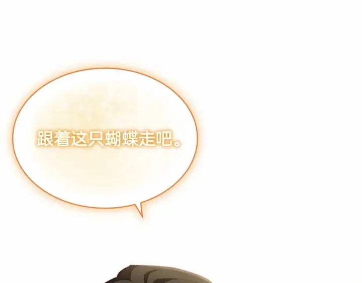第66话 狼皮被夸奖 第132页