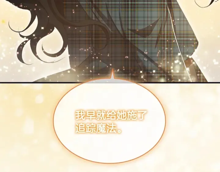 第66话 狼皮被夸奖 第134页