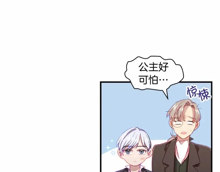 第66话 狼皮被夸奖 第136页