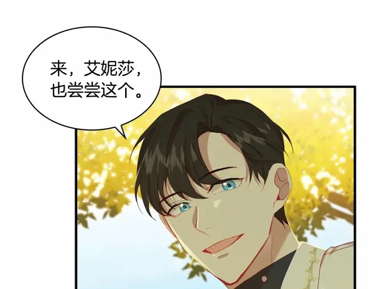 第69话 小公主当皇帝！ 第3页