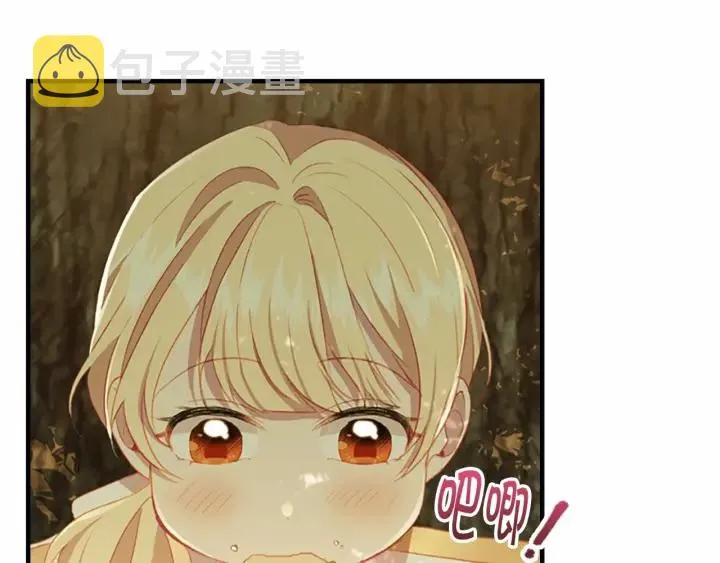 第69话 小公主当皇帝！ 第5页