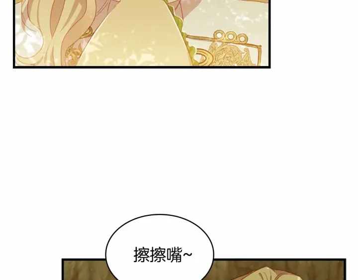 第69话 小公主当皇帝！ 第6页