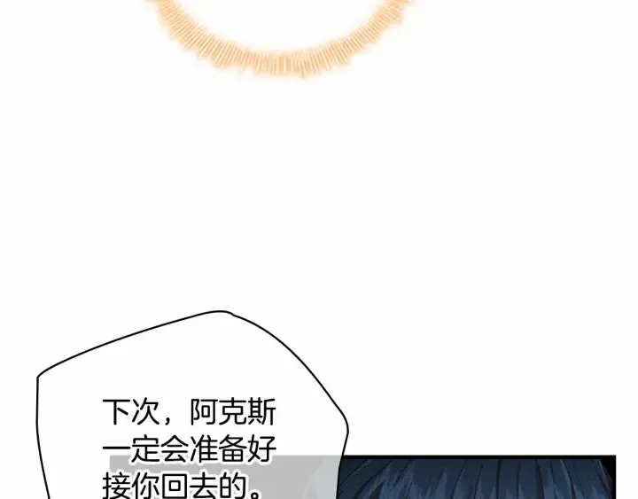 第69话 小公主当皇帝！ 第12页