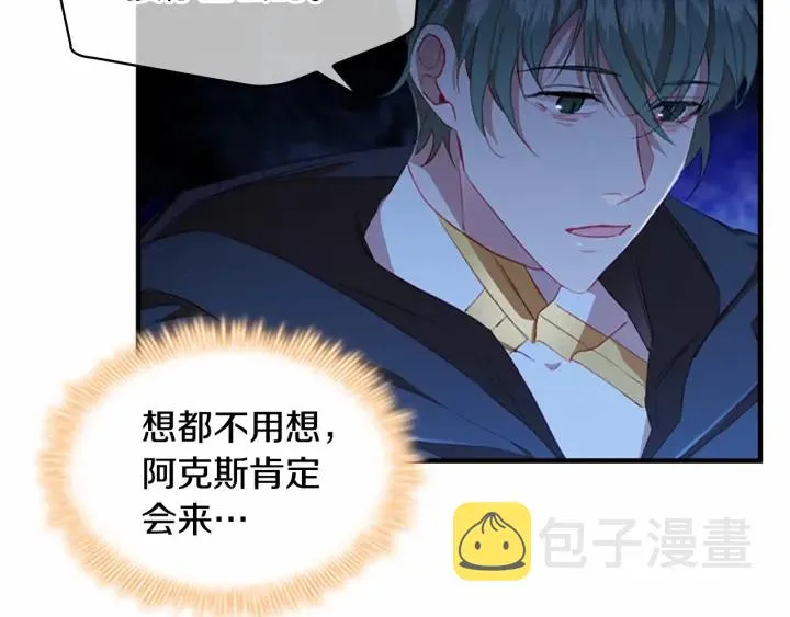 第69话 小公主当皇帝！ 第13页