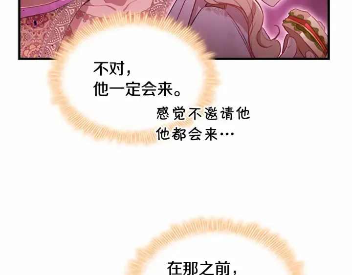 第69话 小公主当皇帝！ 第16页