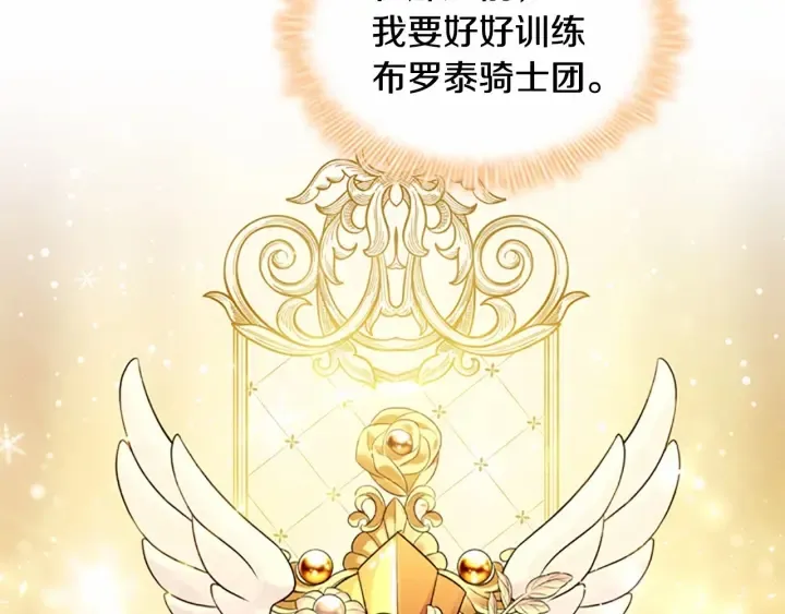 第69话 小公主当皇帝！ 第17页