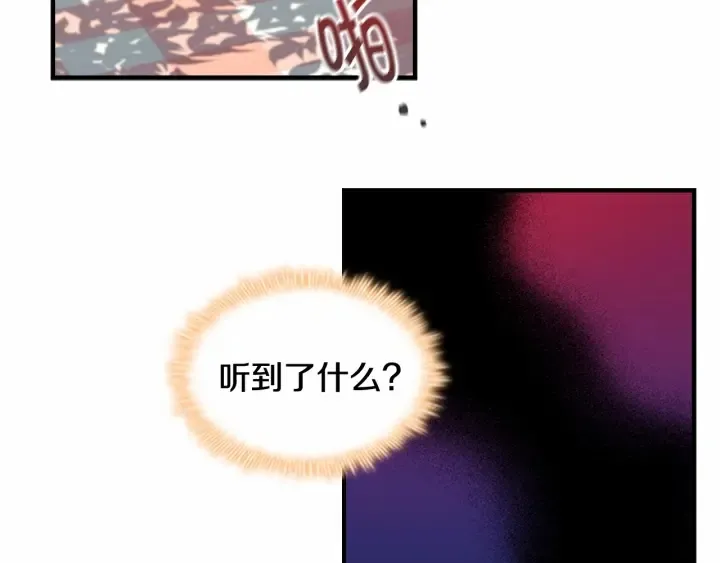 第69话 小公主当皇帝！ 第32页