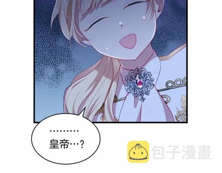 第69话 小公主当皇帝！ 第34页