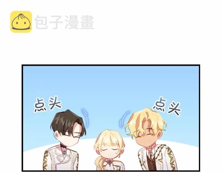 第69话 小公主当皇帝！ 第35页