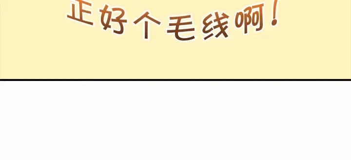 第69话 小公主当皇帝！ 第44页