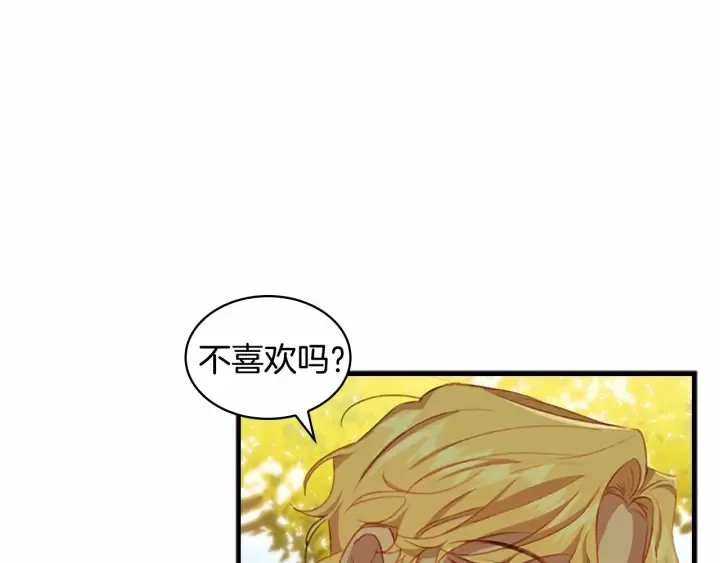 第69话 小公主当皇帝！ 第50页