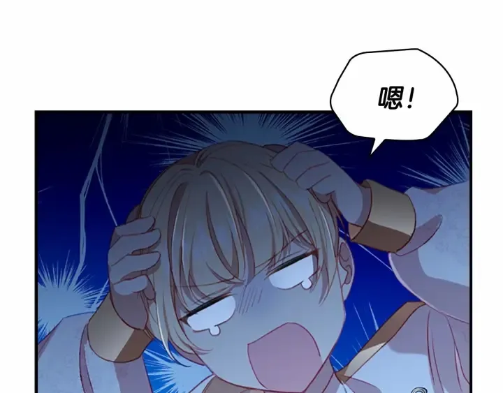 第69话 小公主当皇帝！ 第52页