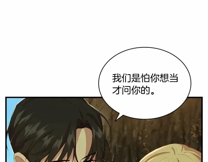 第69话 小公主当皇帝！ 第58页