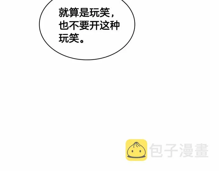 第69话 小公主当皇帝！ 第65页