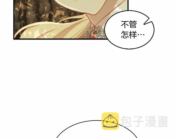 第69话 小公主当皇帝！ 第67页
